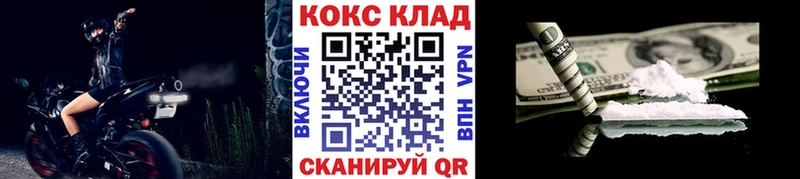Cocaine 97%  Пойковский 