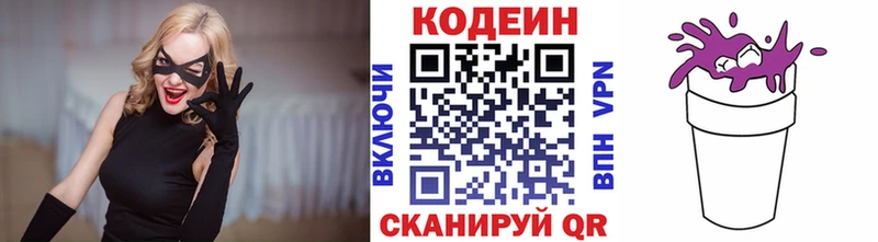 это телеграм  Пойковский  Кодеиновый сироп Lean Purple Drank 