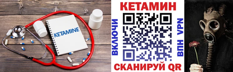 Кетамин VHQ  Пойковский 