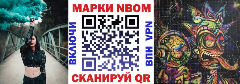 Марки 25I-NBOMe 1500мкг  где купить наркоту  Пойковский 